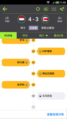 看球啦 看球啦