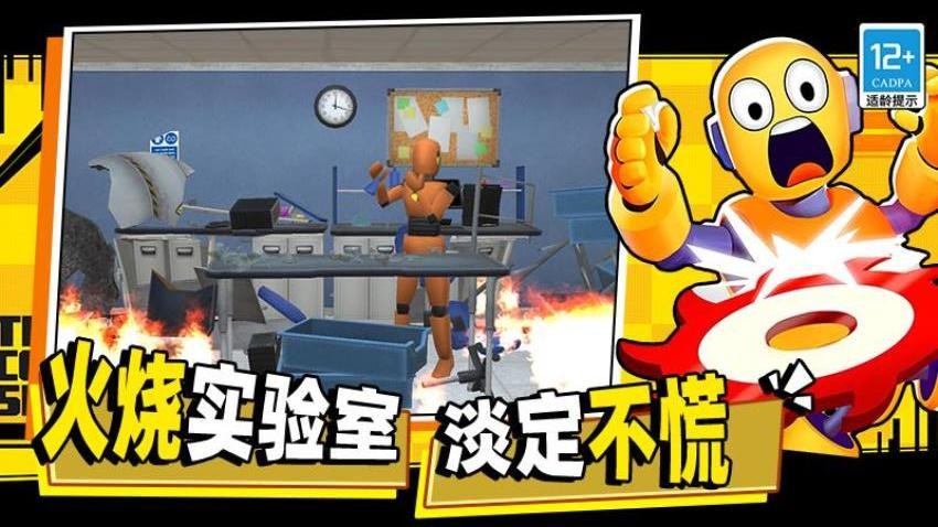 空间毁灭模拟器