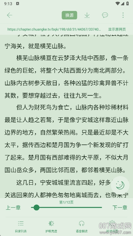 橙子阅读