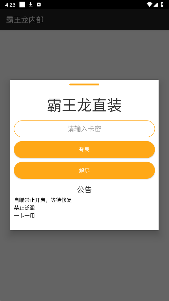 霸王龙直装