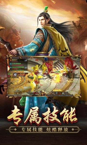 神将屠龙