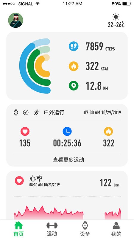 shark wear黑鲨智能手表app