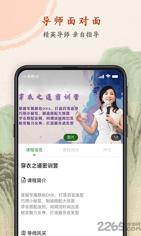 学商时代