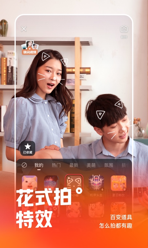 快手创作者版