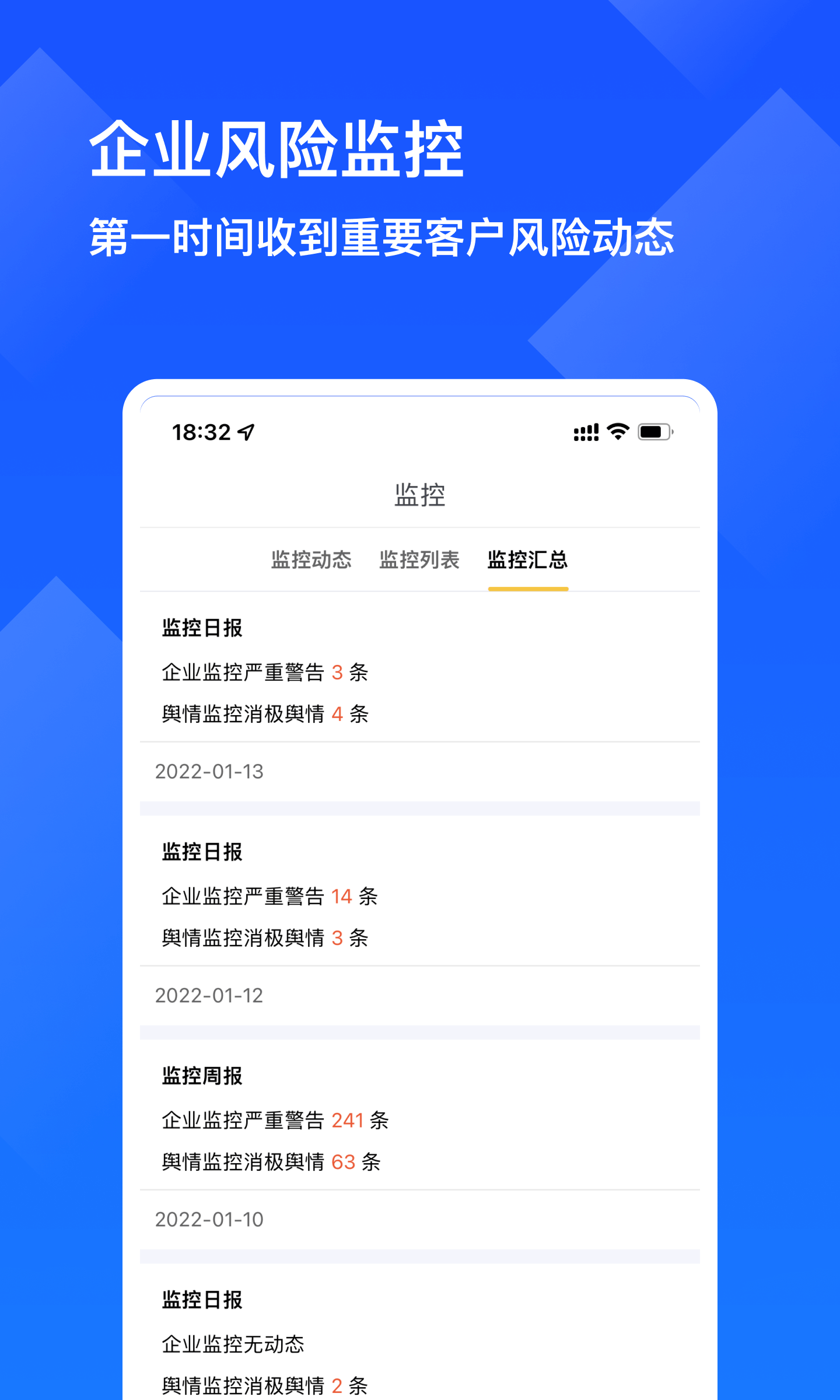 启信慧眼