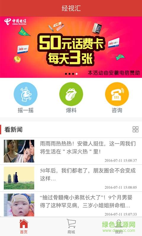 经视汇