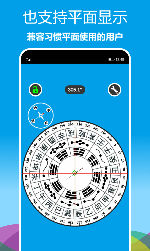 立体罗盘指南针app
