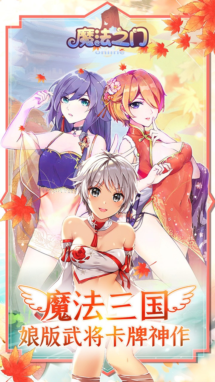 魔法之门Online