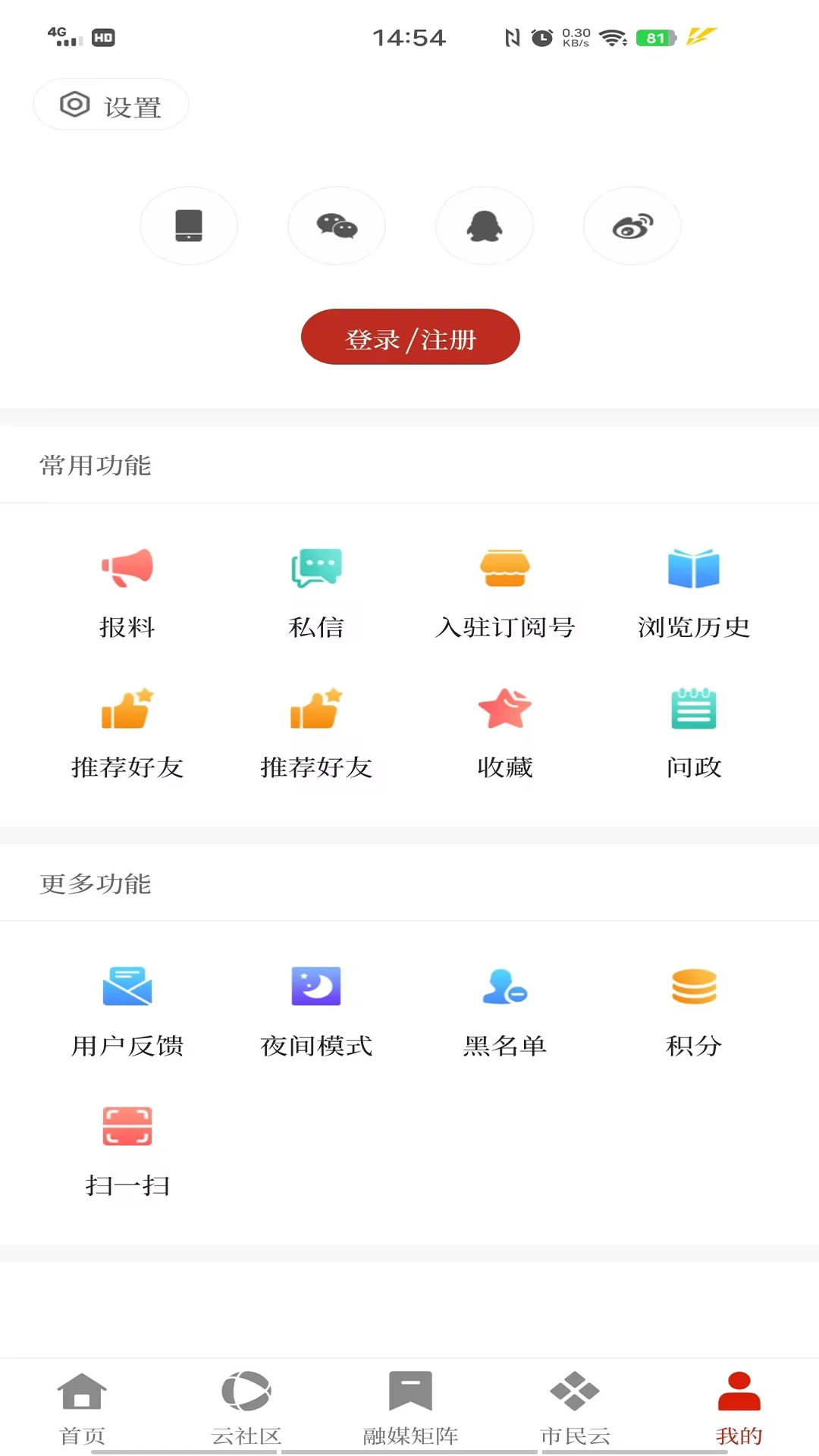 鲁甸融媒