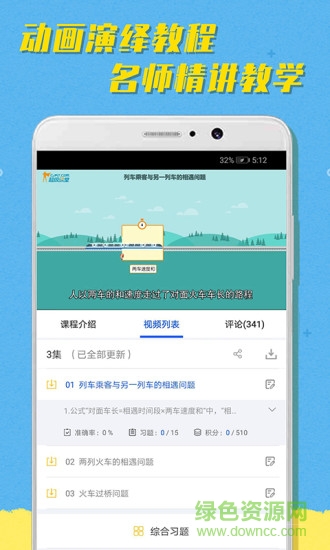 超课趣味数学 超课趣味数学