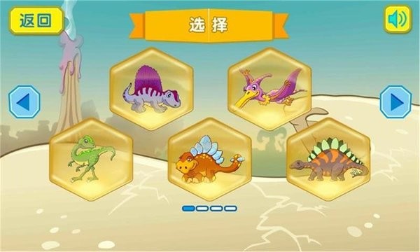 恐龙拼图世界 恐龙拼图世界