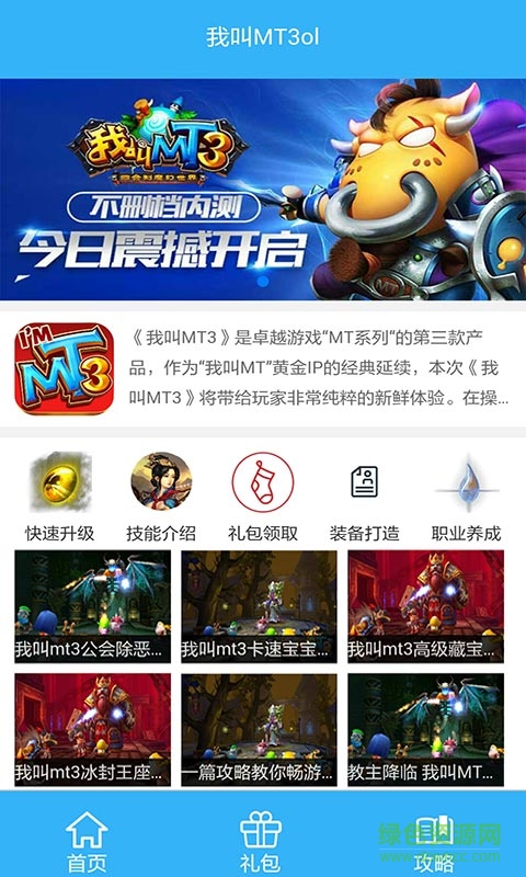 我叫MT3折扣充