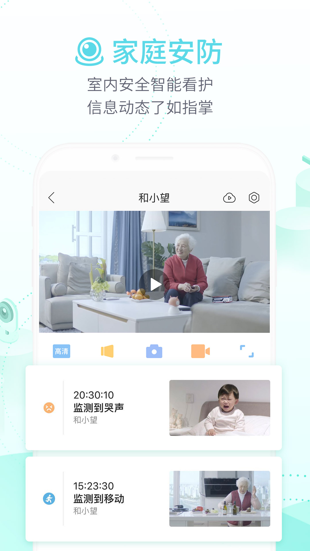 和家亲5.0.0