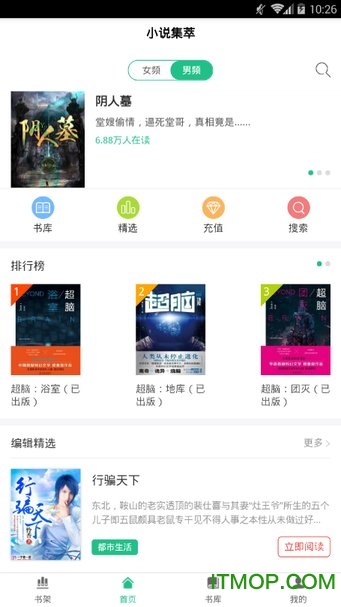 闪电阅读