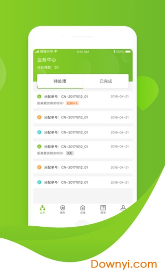 箱箱共用