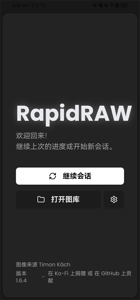 RapidRAW手机版 RapidRAW手机版