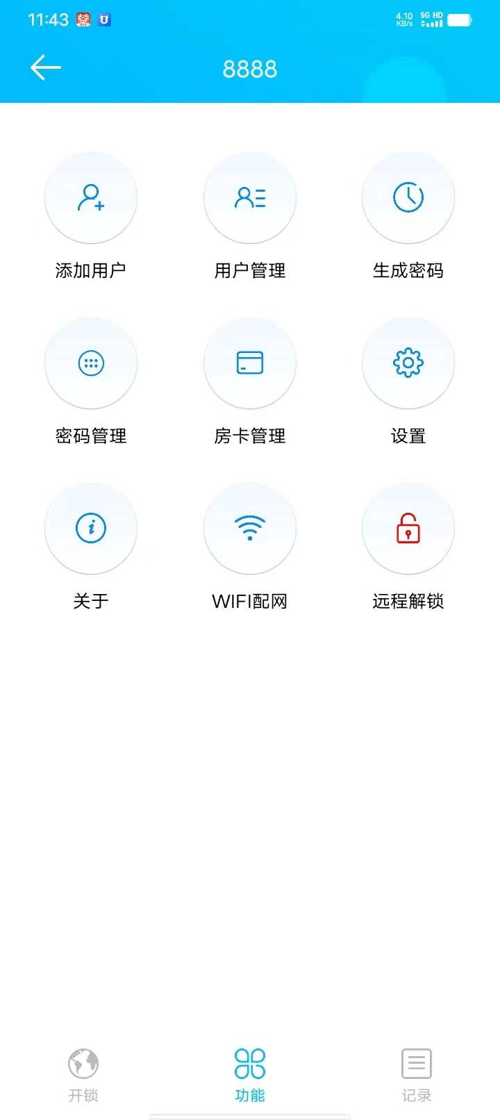 翔羽云盾
