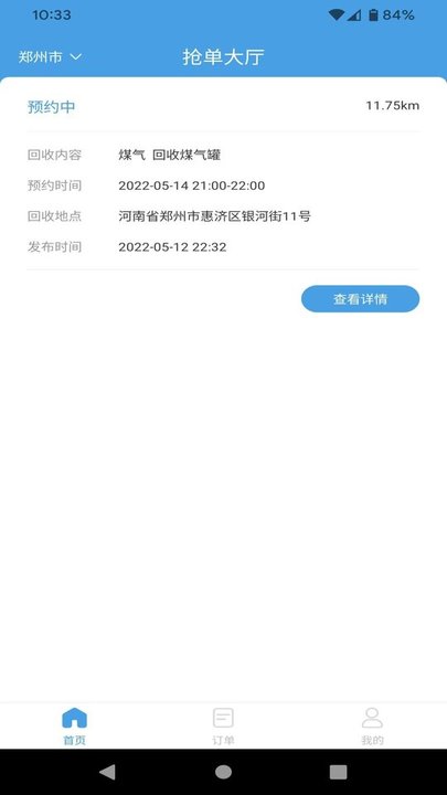 拼拼看师傅端 拼拼看师傅端