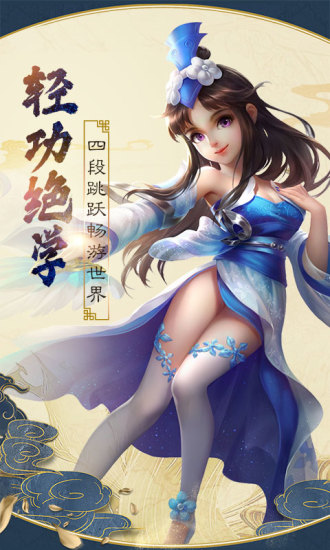 剑侠山河录