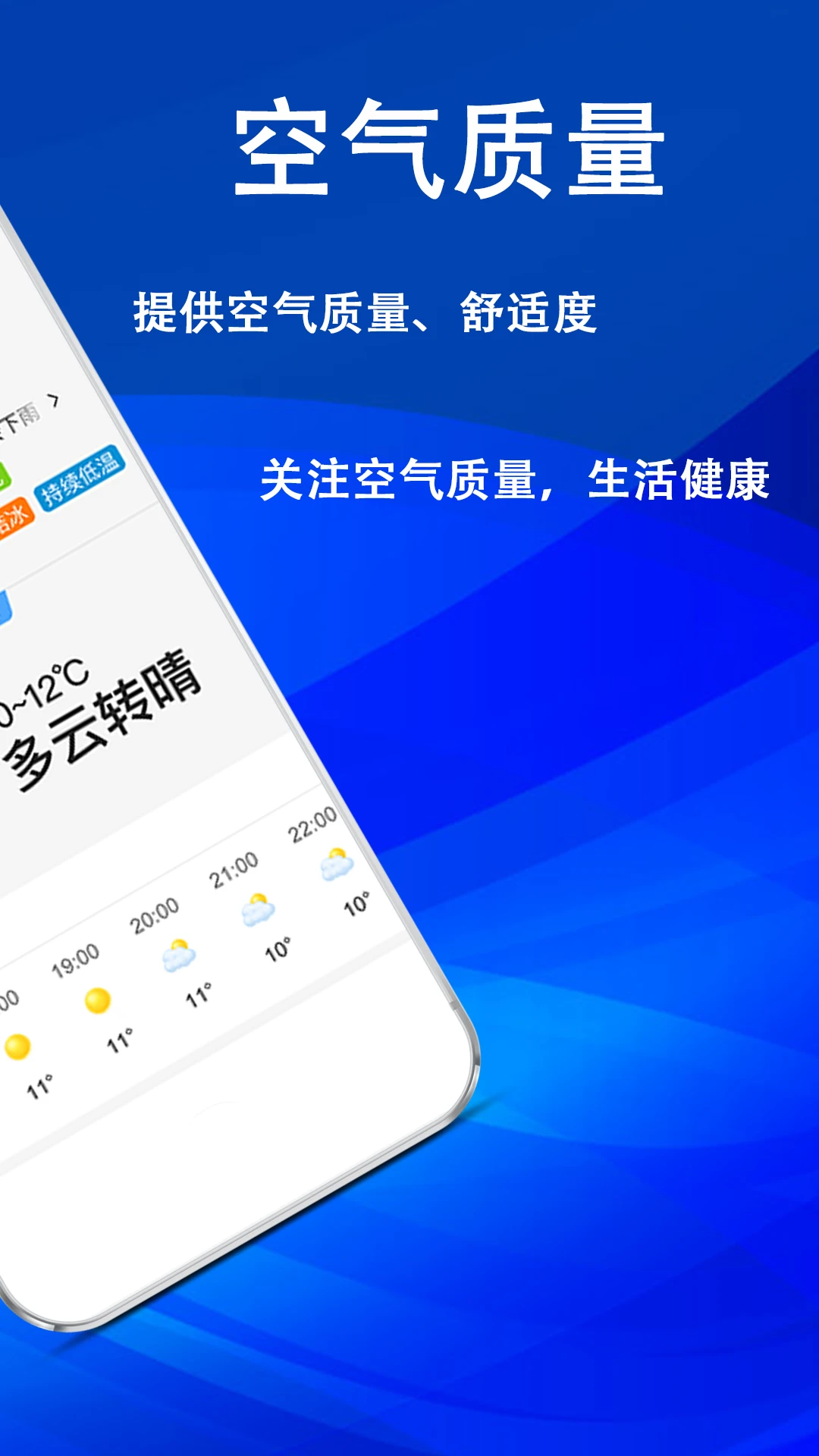 云天气预报通 云天气预报通