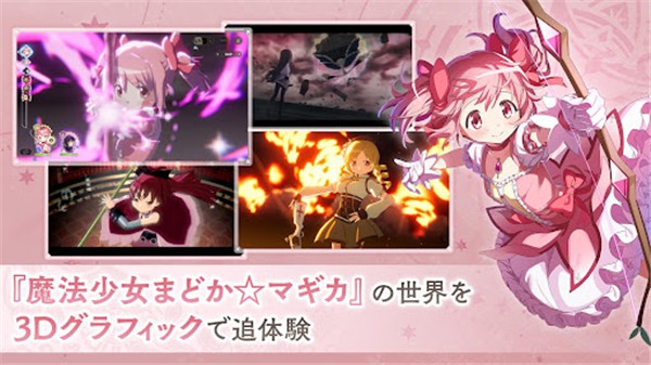 魔法少女小圆Magia Exedra日服 最新版v1.0.1 魔法少女小圆Magia Exedra日服 最新版v1.0.1