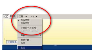 印象笔记 印象笔记