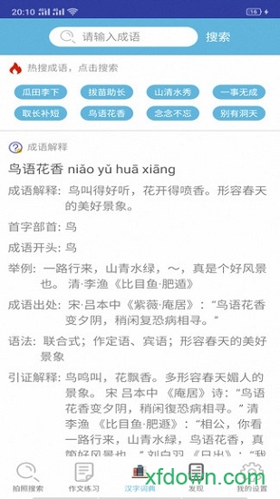 小学作业帮手
