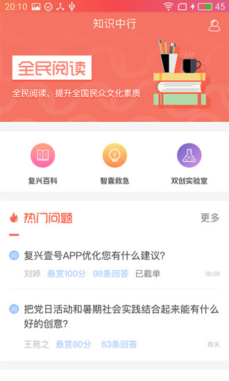 复兴壹号