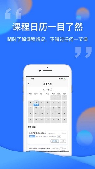 腾讯云课堂苹果手机版