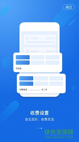 好问律师版 好问律师版