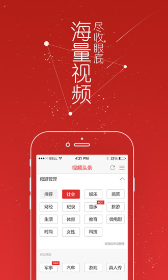 视频头条