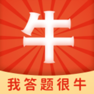 我答题很牛 2.3.2