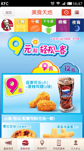 肯德基优惠券 肯德基优惠券