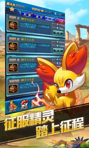 精灵对决