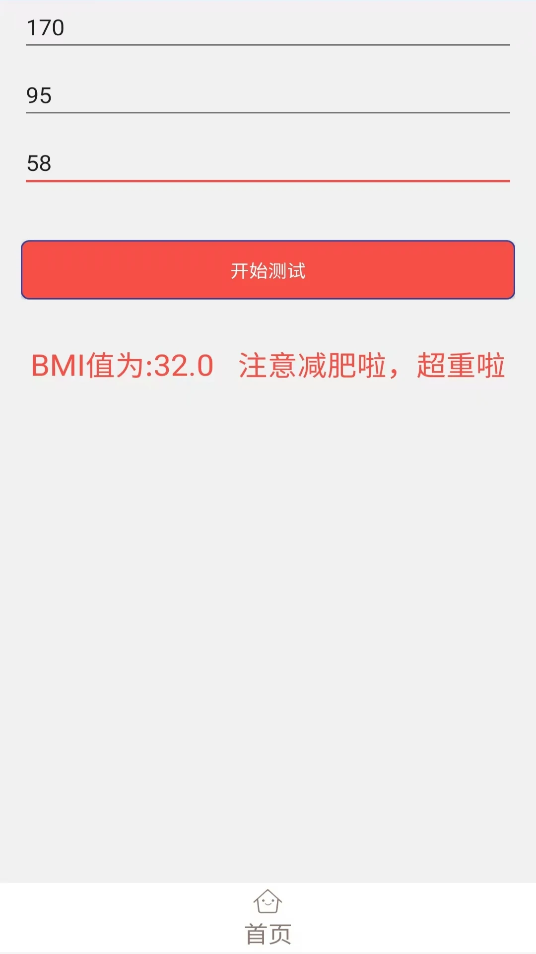 财神走路