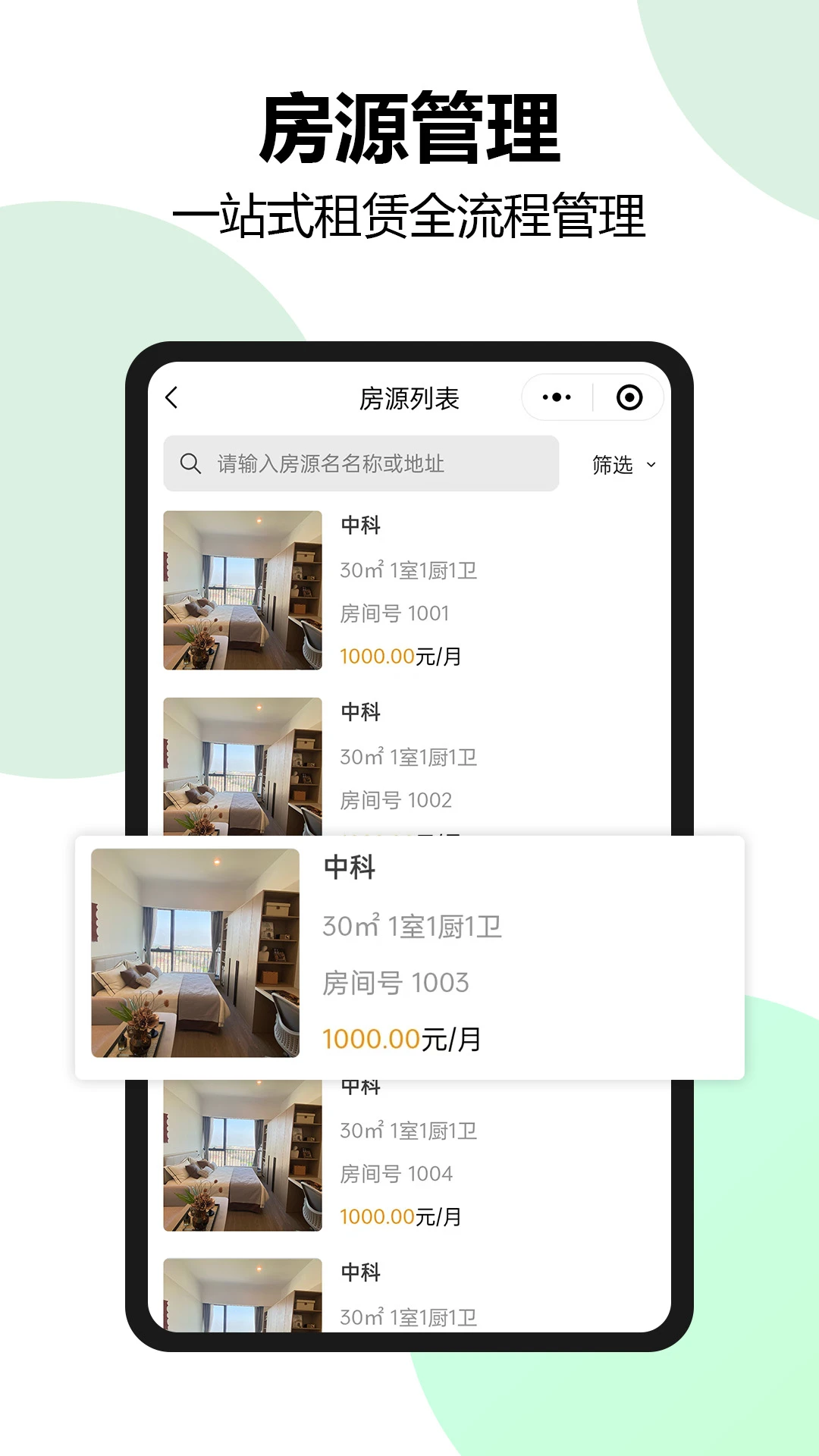 抄表猫Pro