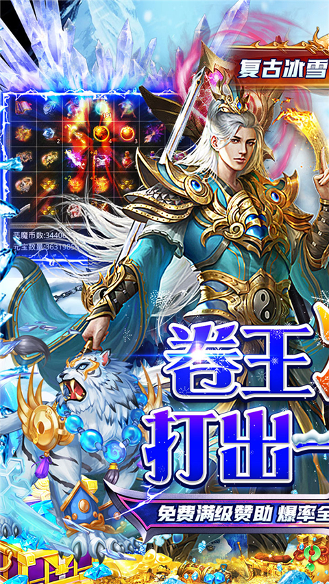 王者战舰