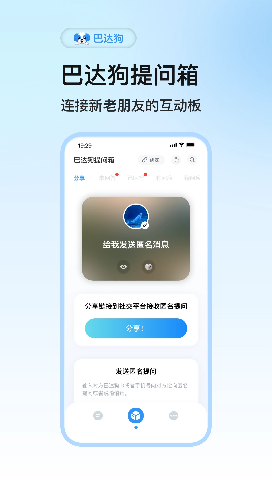 巴达狗