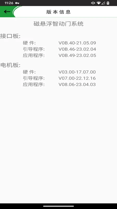 OPK智能家居