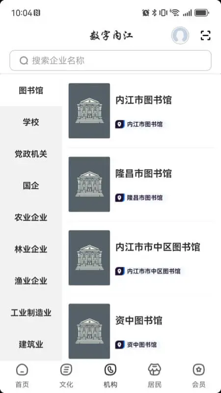 数字内江