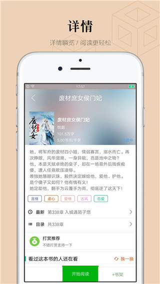 掌读看书小说阅读器