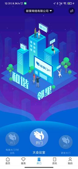 联掌门户 联掌门户