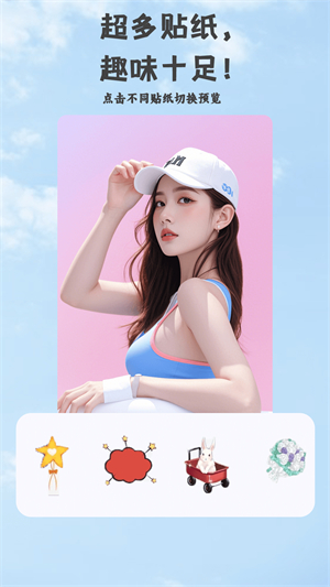 瞬美自拍相机