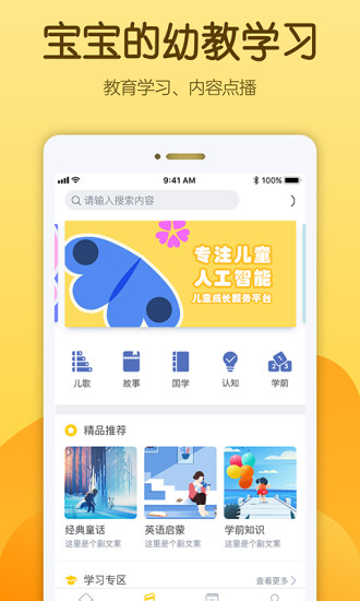 佩尼阅读机器人