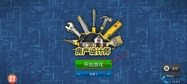 家居设计改造王 家居设计改造王