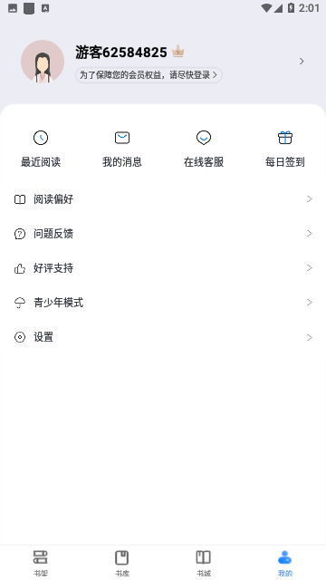 啃 书 阁