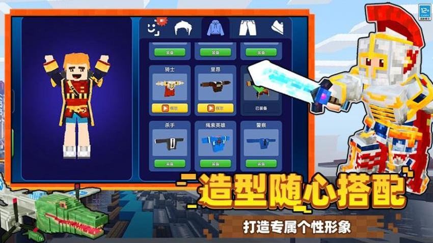 建造沙盒传奇