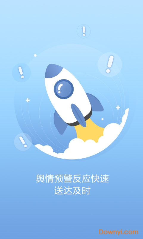 和讯通平台