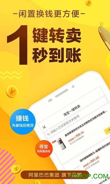 闲鱼网站二手市场app谷歌play版