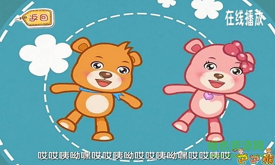 知识儿歌动画 知识儿歌动画